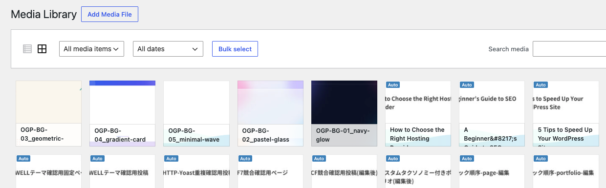 メディアライブラリで、自動生成した画像に「自動」バッジが付いている様子